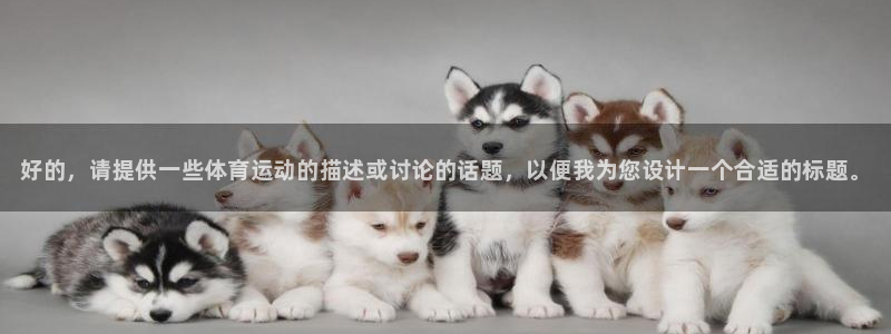 oety欧亿体育官网下载招商电话号码是多少号：好的，