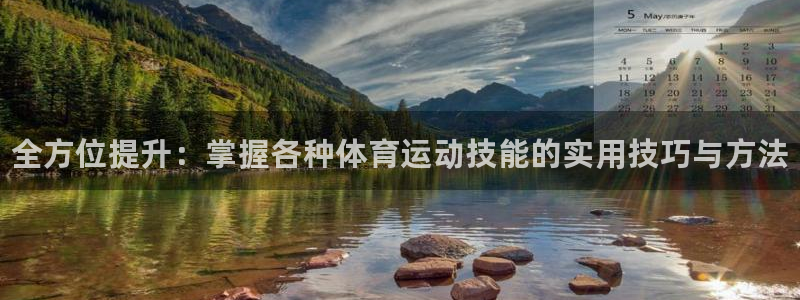 oety欧亿体育官网下载招商电话号码是多少：全方位提升：掌握