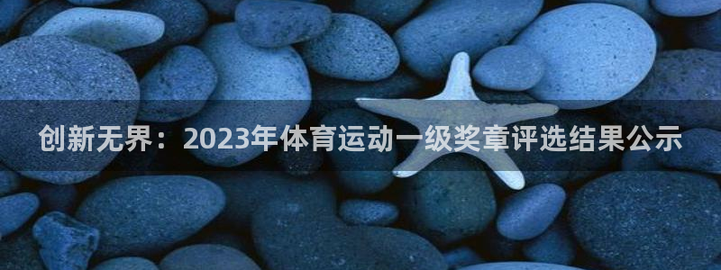 oety欧亿体育官网下载平台注册流程图